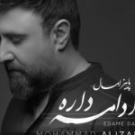 دانلود آهنگ محمد علیزاده به نام پاییز امسال ادامه داره